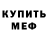 Метадон VHQ Stephen OD