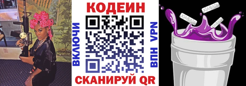 МЕГА вход  Орехово-Зуево  Кодеин Purple Drank 