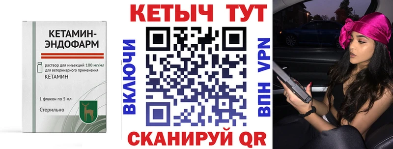 КЕТАМИН ketamine Орехово-Зуево