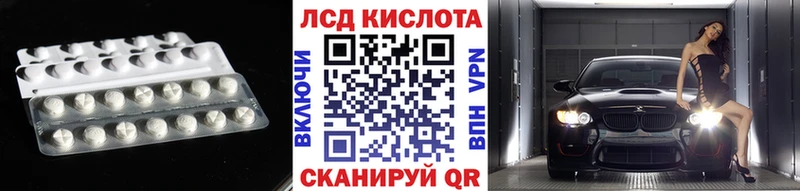 ЛСД экстази кислота  купить наркотик  Орехово-Зуево 